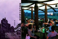 夜の動物園で喉をうるおす…東京・上野動物園でビアガーデン 画像