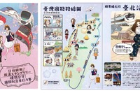 日台鉄道4社局のスタンプラリー、8月25日から約1年間実施 画像
