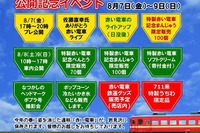 JR北海道711系の保存車2両が岩見沢に搬入…8月7日から公開 画像