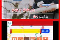 任天堂3DSに『カラオケJOYSOUND』…3Dで飛び出す歌詞 画像