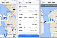 日本ユニシス、タクシー配車システムに到着時間と目的地への所要時間を表示 画像