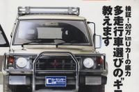 Lの衝撃、まもなく日本上陸 画像