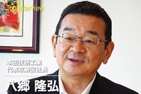 【トップインタビュー】「もう一度、ホンダらしさで再構築を」ホンダ 八郷隆弘社長 画像