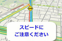 Yahoo!カーナビ、オービス情報に対応…地図上のアイコンと音声で注意喚起 画像