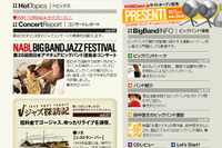 「KOBEjazz.jp」開設 ジャズ・ビッグバンド情報 画像