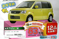 【新車値引き情報】モデルチェンジ前はねらいめ? 画像