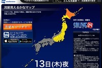 ペルセウス座流星群、北~東日本は1時間30個以上も望める 画像