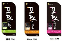 ソネット『PLAY SIM』にデータ専用など新プラン…最安は月780円 画像