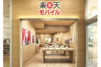 『楽天モバイル』専門ショップを仙台・神戸に開店…計3店舗に 画像