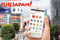 昭文社、訪日外国人向け観光アプリ「DiGJAPAN!」をリニューアル 画像