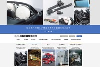 芦森工業、韓国にシートベルトやエアバッグの製造工場を新設へ 画像