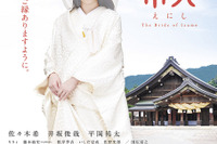 「私、結婚します」…佐々木希、決意の白無垢姿を初披露 画像