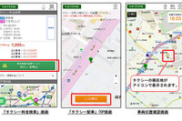 ナビタイム、スマホサイトでタクシー配車機能の提供を開始 画像