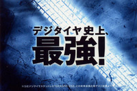 ダンロップ中居正広さん起用の新テレビコマーシャルを放映 画像