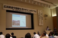 幻の鉄路「広浜鉄道今福線」、観光活用策考えるシンポ開催 画像