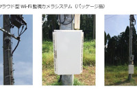 固定回線もレコーダーもいらない、クラウド型Wi-Fi監視システム 画像
