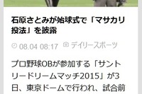 『LINE NEWS』が動画に対応…スポーツ系ニュースに臨場感 画像