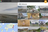 Googleストリートビュー、世界の「戦争遺跡」50ヵ所をまとめて公開 画像