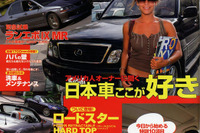 公道で上手くなる 運転イメージトレーニング 画像