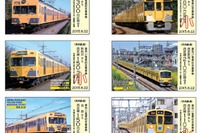 西武鉄道、「黄色い電車」記念切符を発売…401系や2000系など 画像