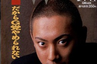 【雑誌】違反もみ消し、市長セクハラ「白川vs宮越」上越戦争ドロ沼---Yomiuri Weekly 画像