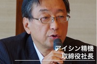 【インタビュー】アイシン精機 伊原新社長「専門家集団の強みを発揮し、グループ力で競争力強化目指す」 画像