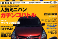 クルマの購入 売却に知っておきたい基礎知識 画像