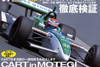【日本アルペンラリー舞台裏】オフィシャルと観客が胸ぐらつかむ騒ぎ 画像