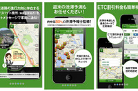 ゼンリンとNEXCO東日本、ドラぷらアプリ 楽天アプリ市場版をリリース 画像