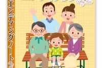 葬儀会社が監修…身辺情報を整理、“終活”を支援するPCソフト 画像