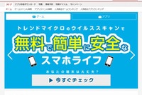 楽天のAndroid向けアプリストアがスタート…ポイント還元手厚く 画像