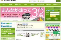 名古屋市営地下鉄5000形の引退記念グッズを販売…8月30日 画像