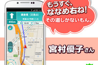 MAPLUS+の声優ナビ、杉田智和さんと宮村優子さんをアーカイブスで追加 画像