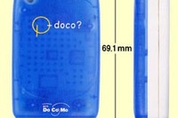 クルマに位置通報端末が…! PHSを使ったストーカー御用 画像