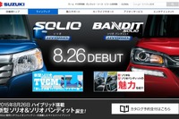 スズキ ソリオ ハイブリッド、8月26日に登場…ティザーサイトがオープン 画像