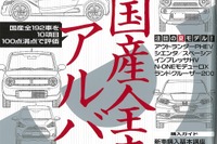 ダイハツ注目の新型「キャスト」情報も…ザ・マイカー 2015年10月号 画像