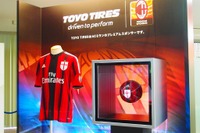 セリエA開幕、東洋ゴムがミラン勝利願い宙に浮くサインボールを展示 画像