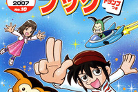 自動車デザインの秘密にせまれ! ビビビッ 画像