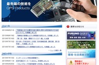 古野電気、防衛省に対する費用の過大請求で特別損失を追加計上 画像