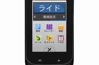 ガーミン Edge1000J、自転車道収録の最新地図データを無料提供 画像