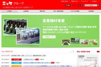 毛織のニッケ、マレーシア子会社の生産を停止 画像