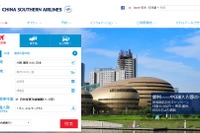 中国南方航空、成田=鄭州線を開設…週3便 画像
