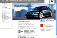 BMW、6気筒を3日間キャンペーン 画像