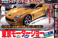 新型 スカイライン に日本人の心は残っているのか!? 画像