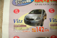 【新車値引き情報】このプライス、どうする? 画像