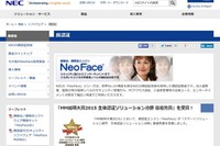 導入進むNECの顔認証技術…免許証の不正発行防止にも効果 画像