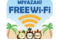 宮崎県、外国人観光客向けに無料Wi-Fi…多言語・カンタン認証 画像