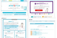 KDDIの在宅検査サービス「スマホdeドック」で健康チェック 画像