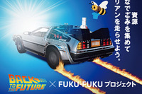 リサイクル燃料でデロリアンを走らせる、BTTF誕生30年記念プロジェクト 画像