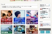 ソニーと『花まる学習会』が業務提携…算数コンテスト事業を拡大 画像